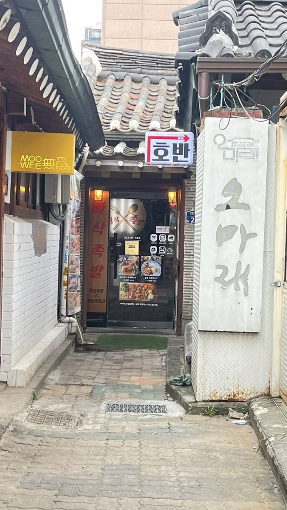 족발맨 이미지
