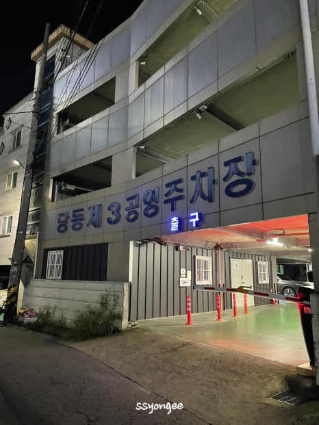 뚱삼집 이미지