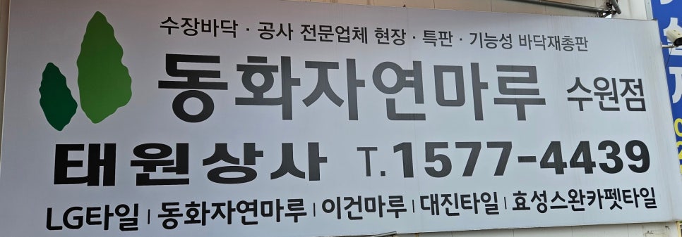 태원상사 이미지