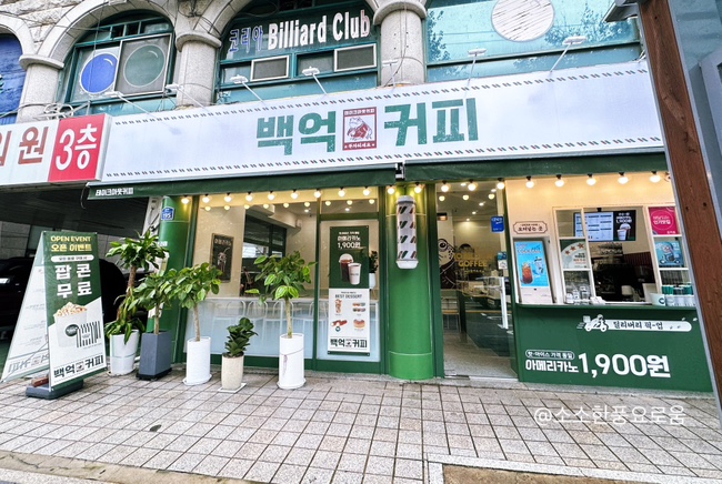 백억커피(안산선부점) 이미지