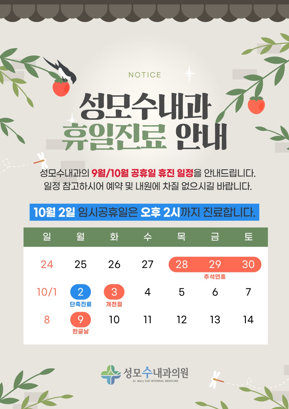 성모수내과의원 이미지