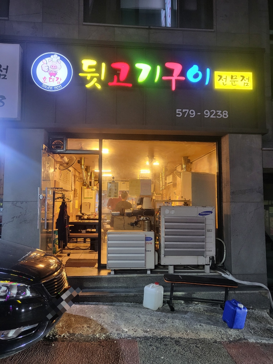 호대감 이미지