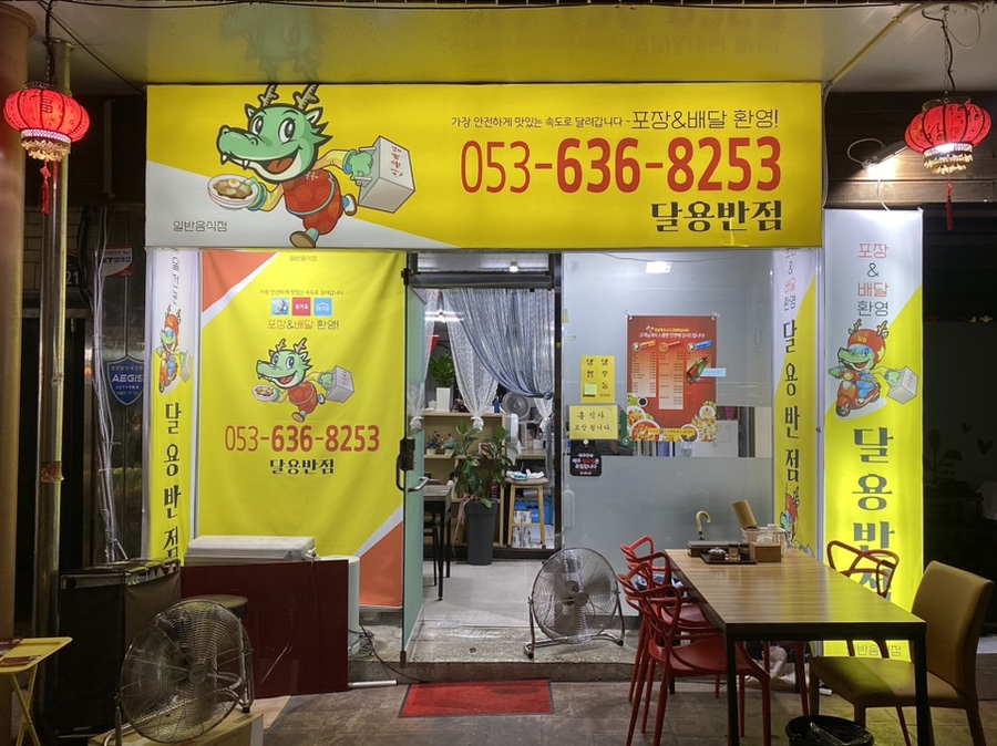 용가리반점 이미지