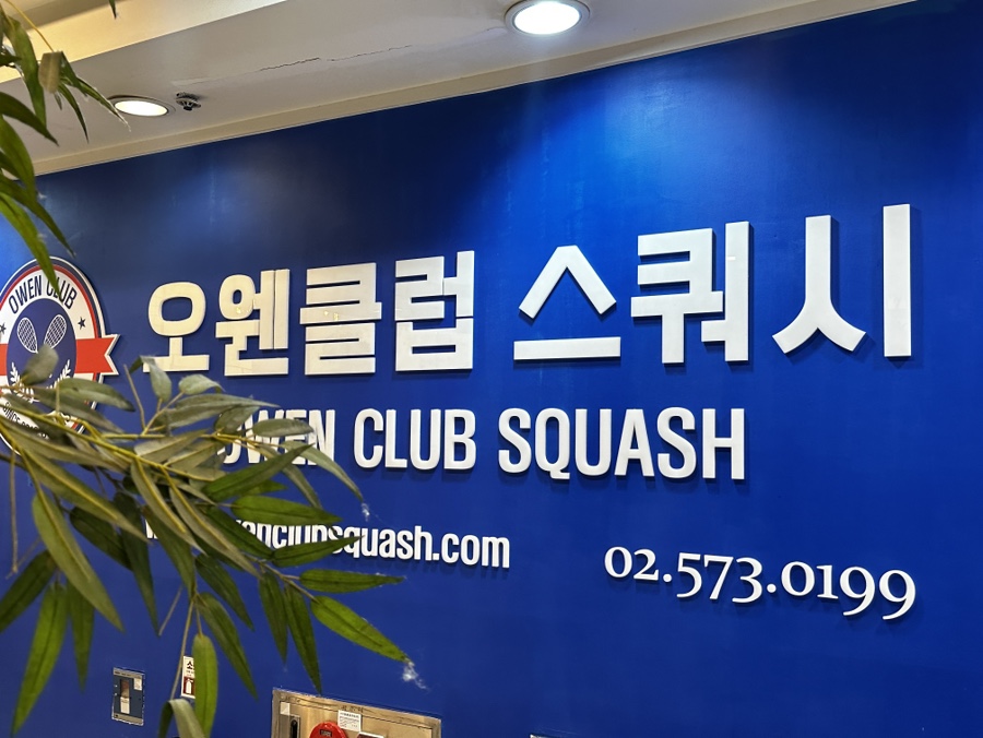 오웬클럽 이미지