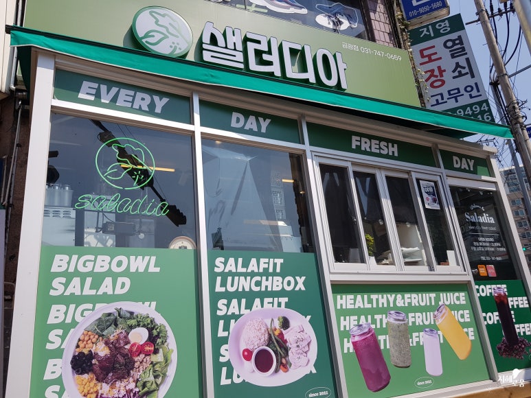 샐러디아(금광점) 이미지