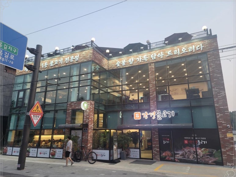 부천숯불돼지집 이미지
