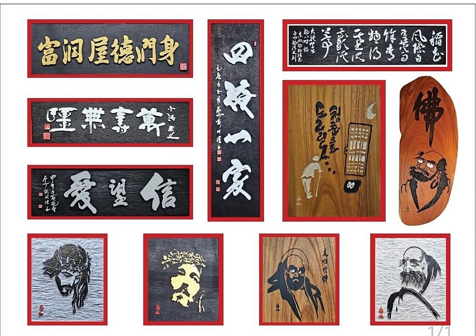 백산목공방 이미지