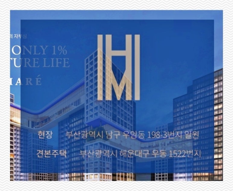 IFC부산 오슬로파크 이미지
