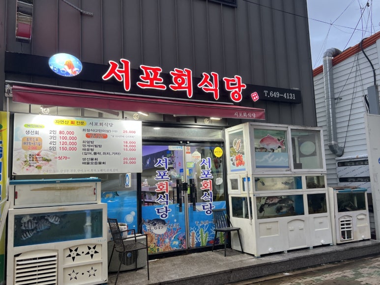 서포식당 이미지