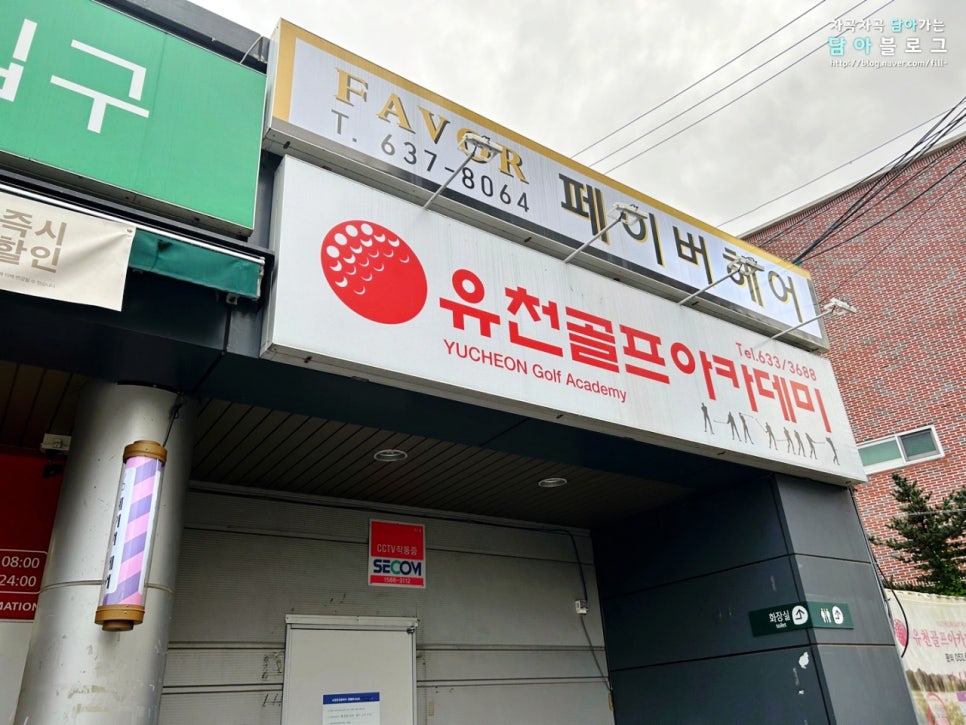 페이버헤어 이미지