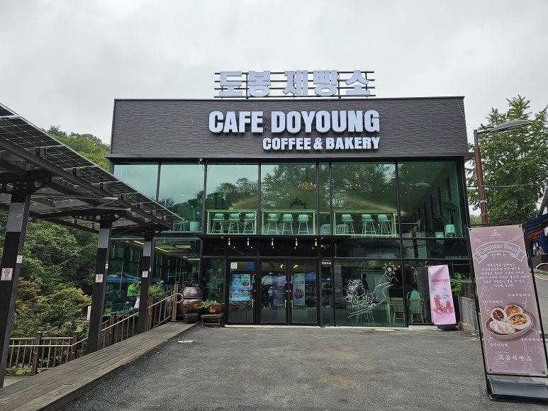 도봉산커피 이미지