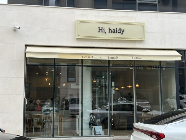 하이하이디 이미지