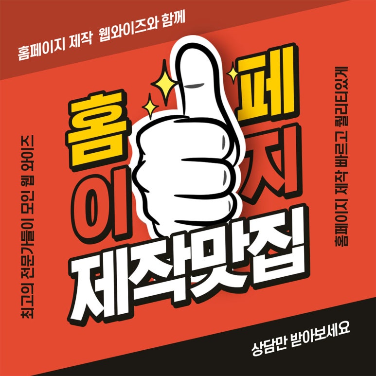 웹와이즈디자인 이미지