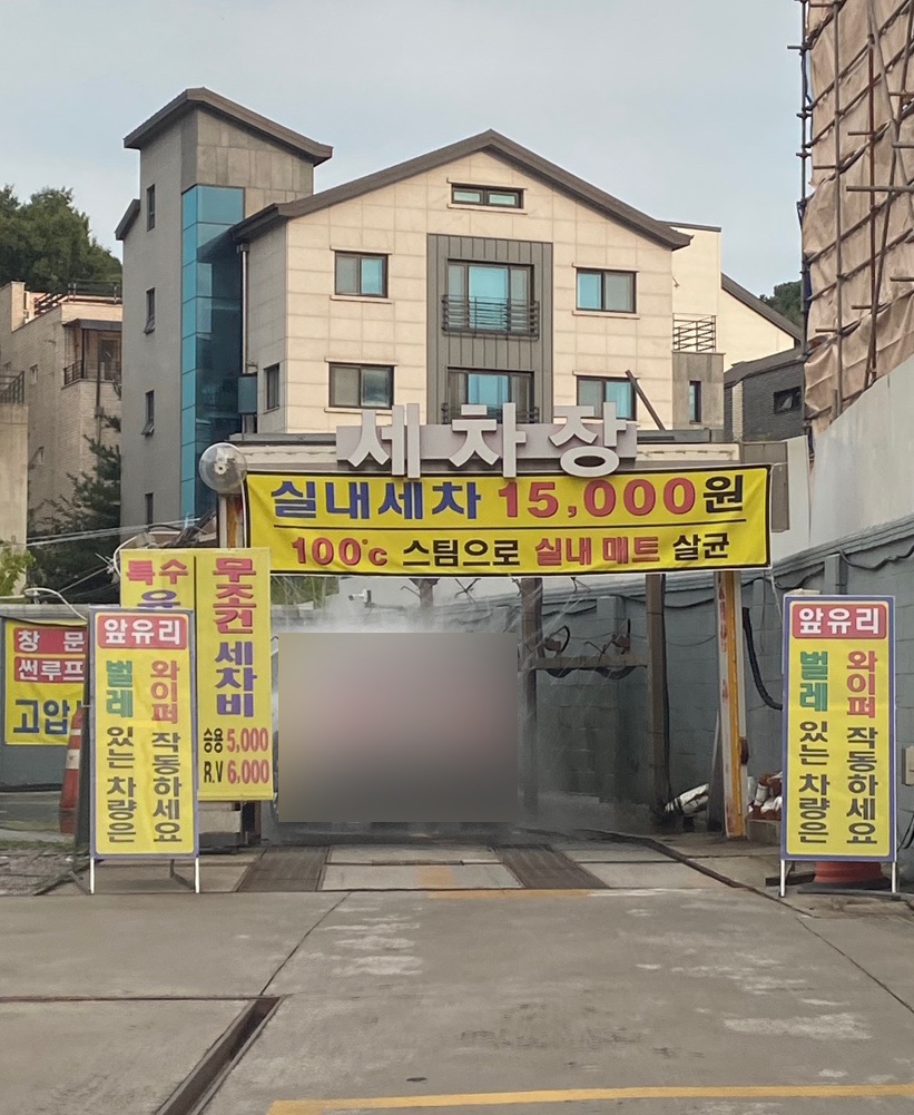 대호주유소 이미지