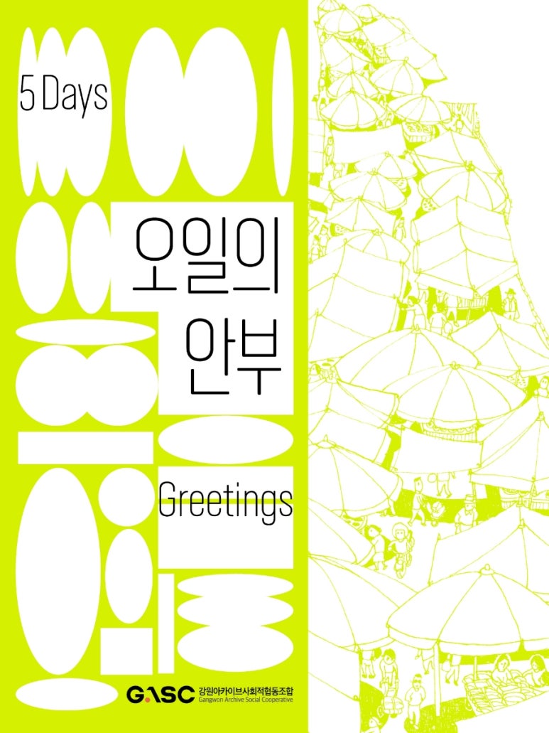 모드니 협동조합 이미지