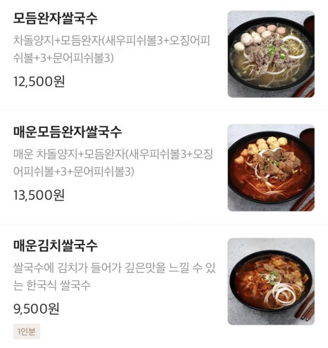 배달의쌀국수 대전서구점 이미지