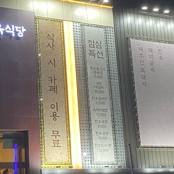 선돌축산 이미지