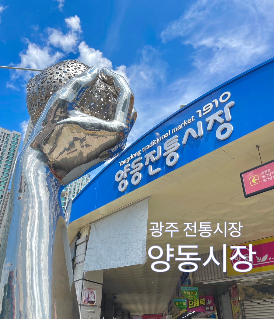 양동젓갈 이미지