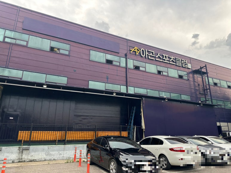아곤스포츠클럽 이미지