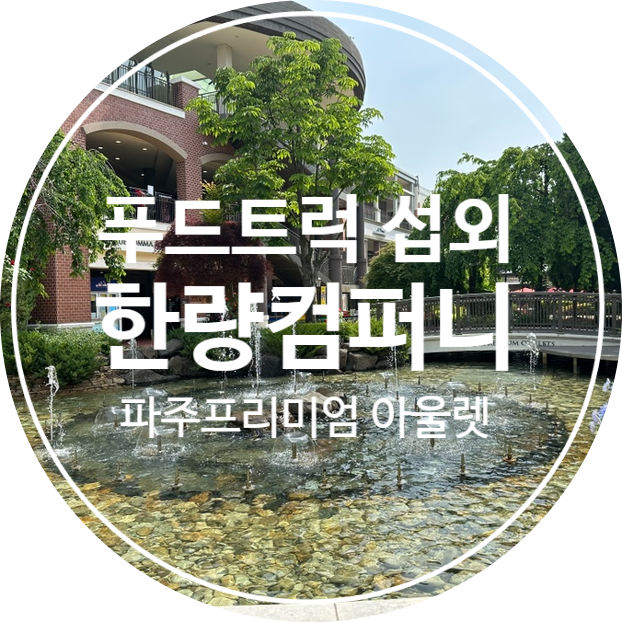 한량컴퍼니 이미지