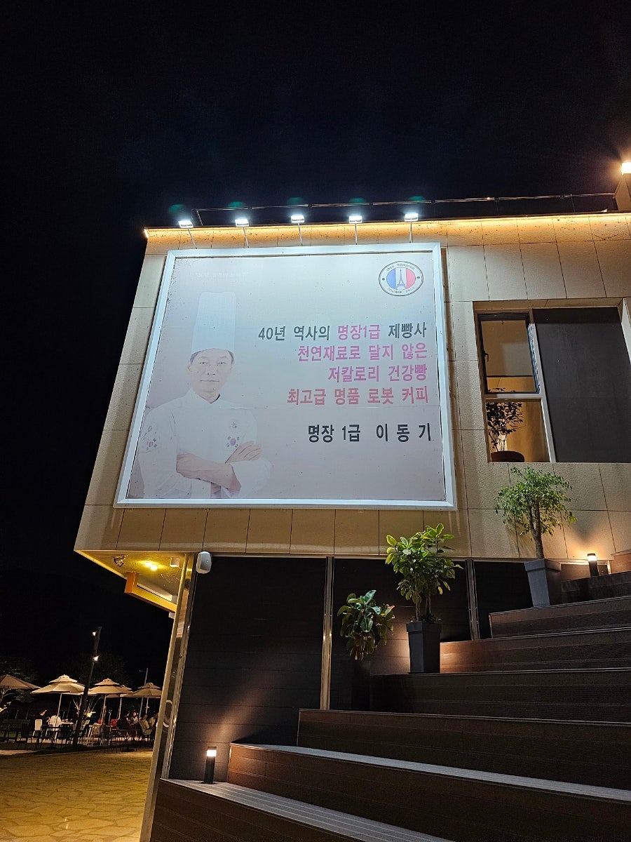 봉주르제빵소 이미지