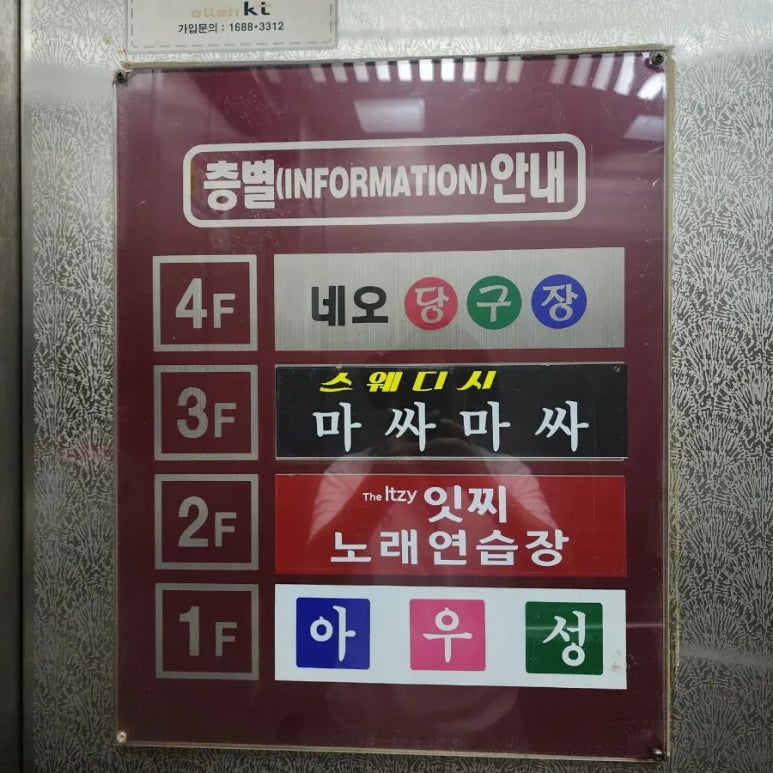 네오당구클럽 이미지