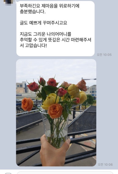 안녕꽃다발 이미지