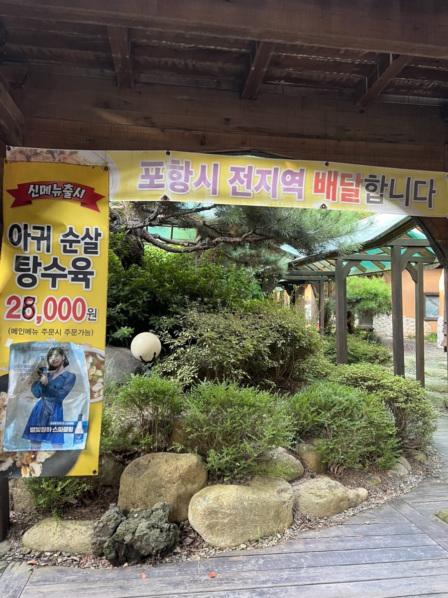 흙사랑식당 이미지