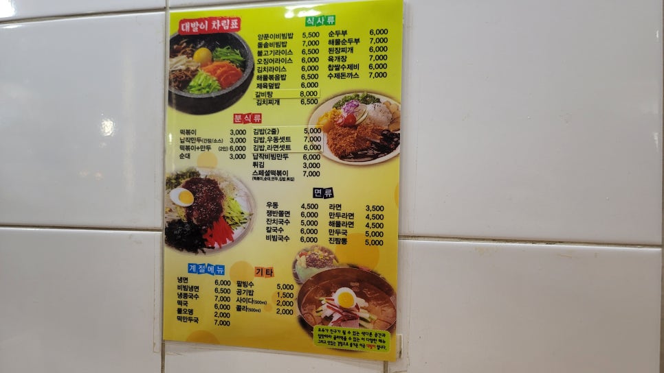 동서분식 이미지