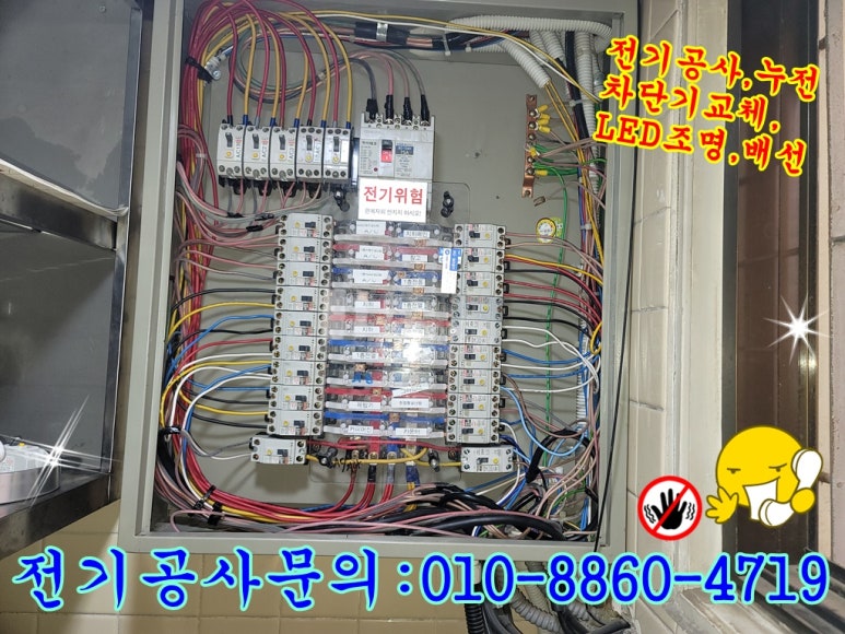 대신전기조명안전 이미지