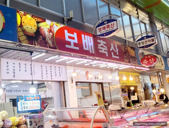 보배축산 이미지