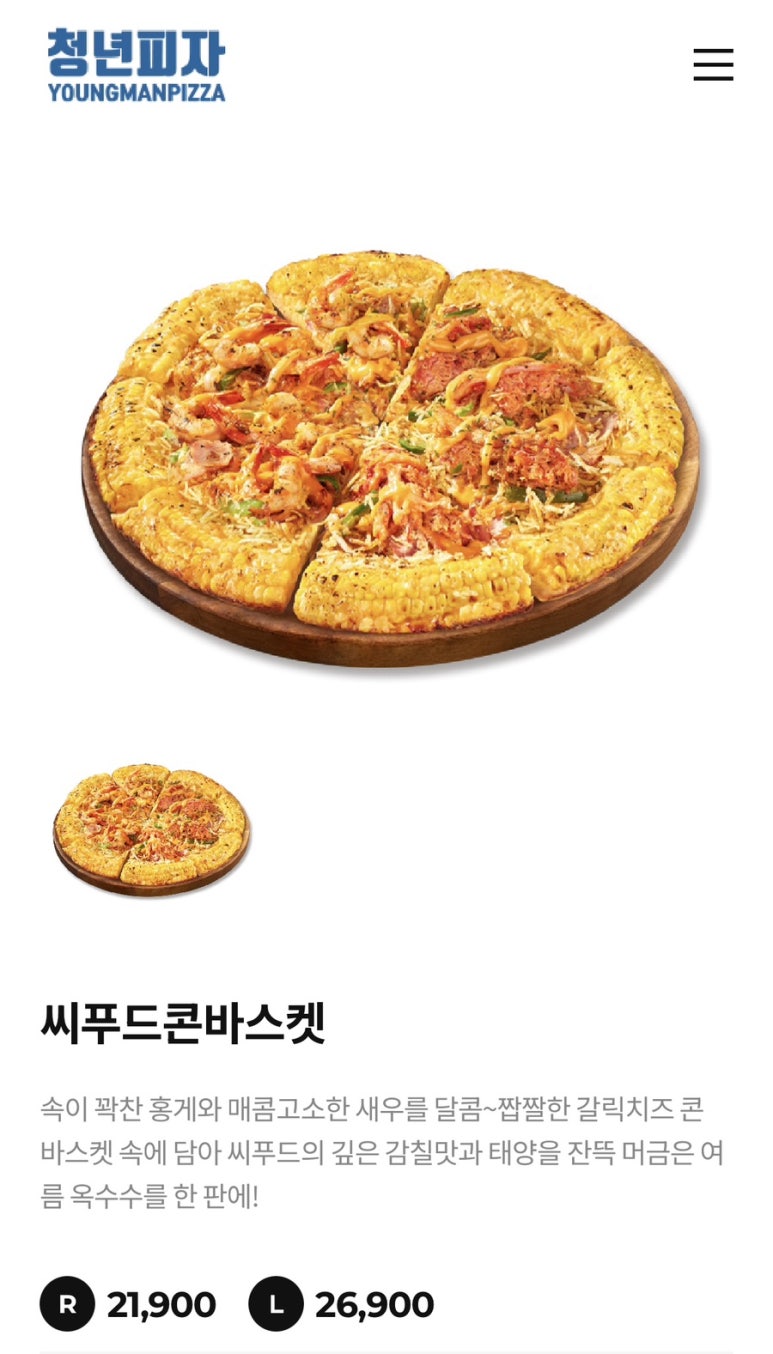 청년피자부천중동점 이미지