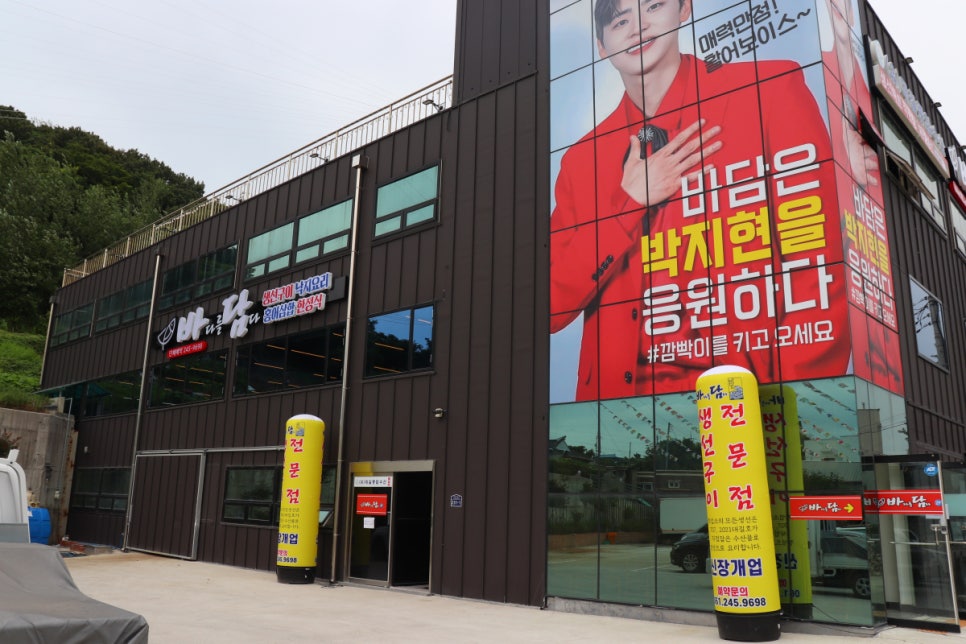 목포생선 이미지