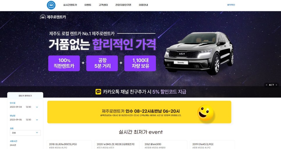 주천카 이미지