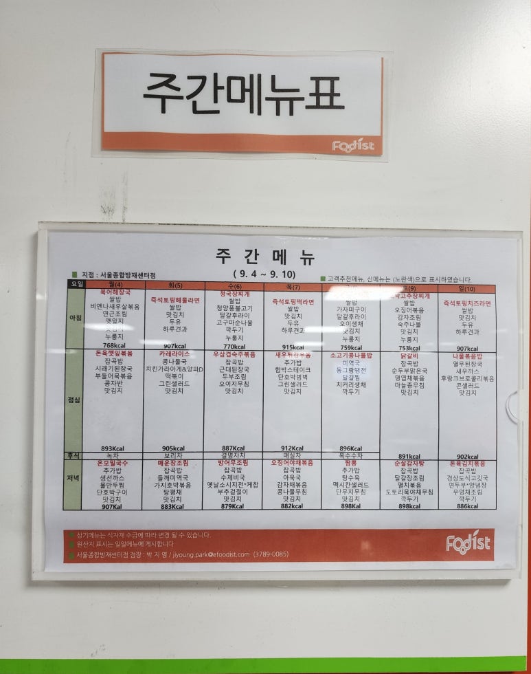 푸디스트(주) 이미지