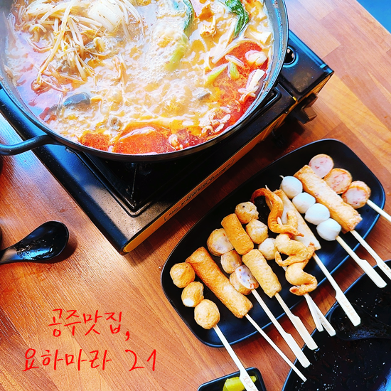 요하마라21 이미지