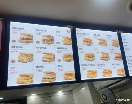 이삭토스트창동역 이미지