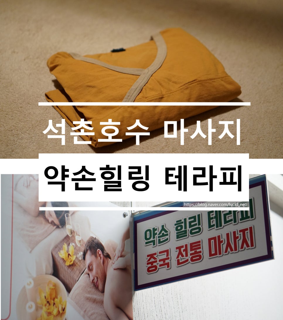 힐링약손테라피 이미지