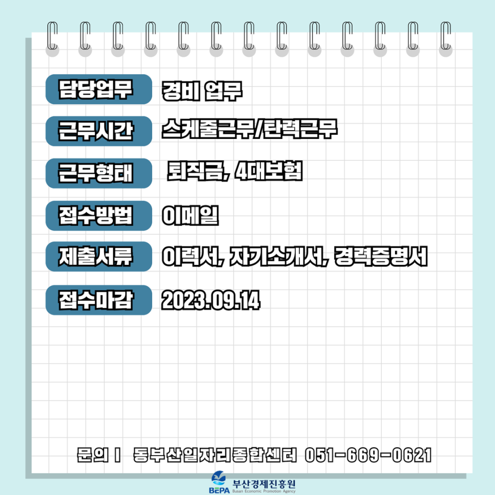 벡스코시설관리(주) 이미지