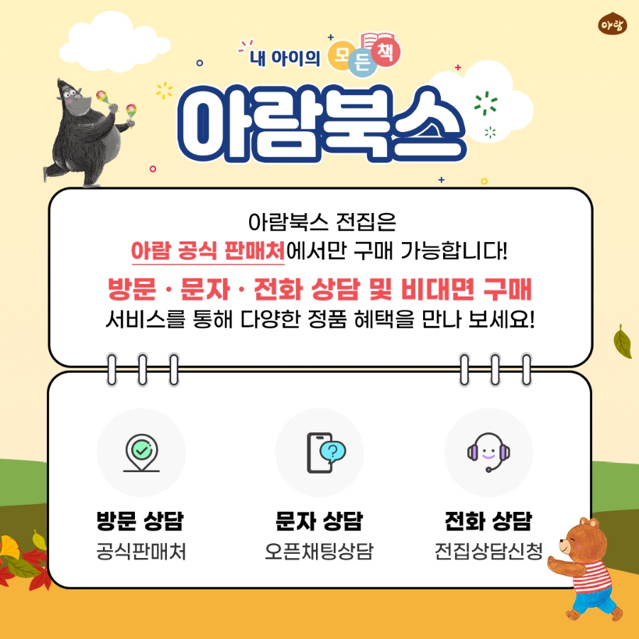 아람모바일 이미지