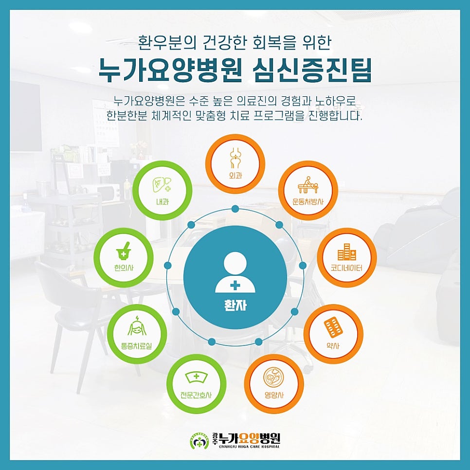 광주누가요양병원 이미지