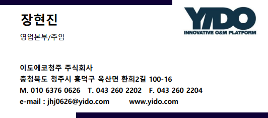 이도에코(주) 이미지