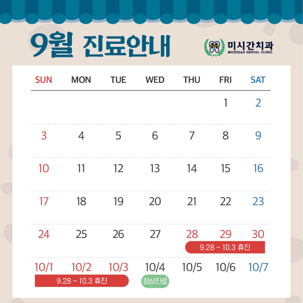 햇살가득한치과의원 이미지