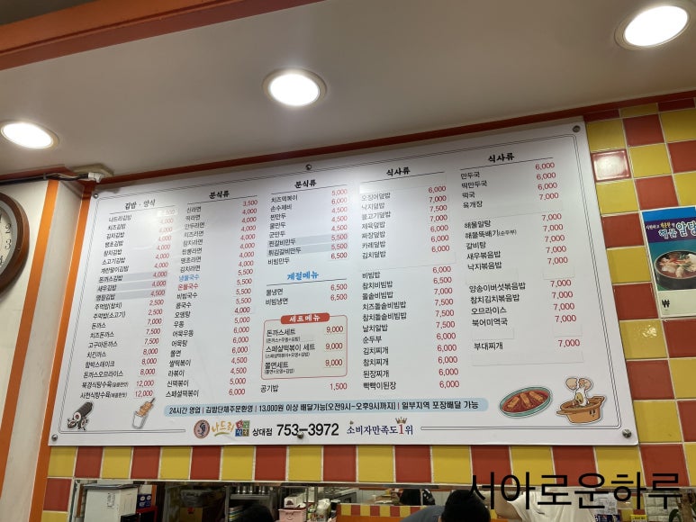 나드리김밥천국 이미지