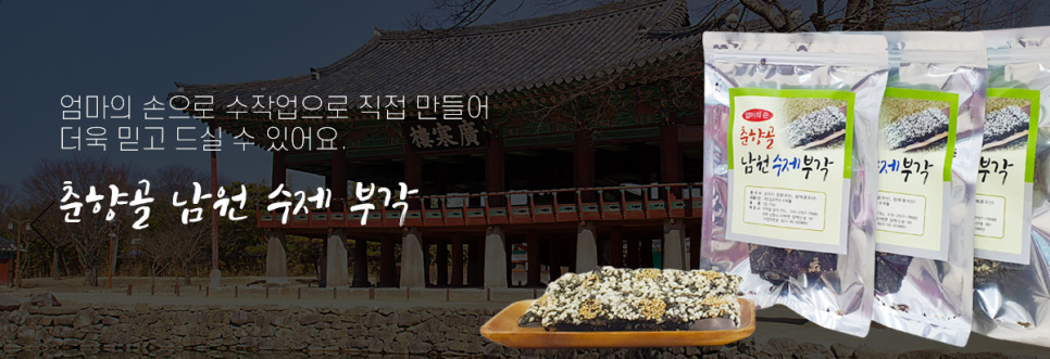춘향골식품 이미지