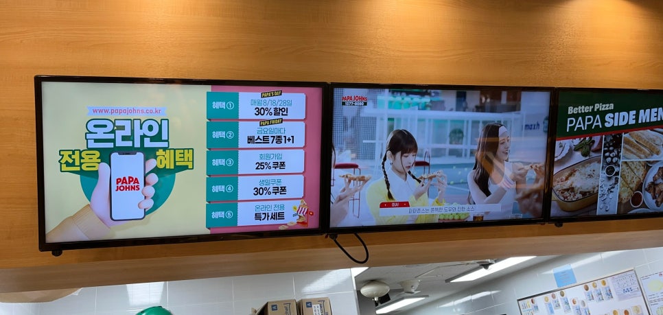 파파존스안산 이미지