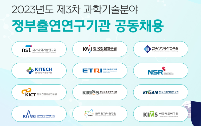 생명과학연구회 이미지