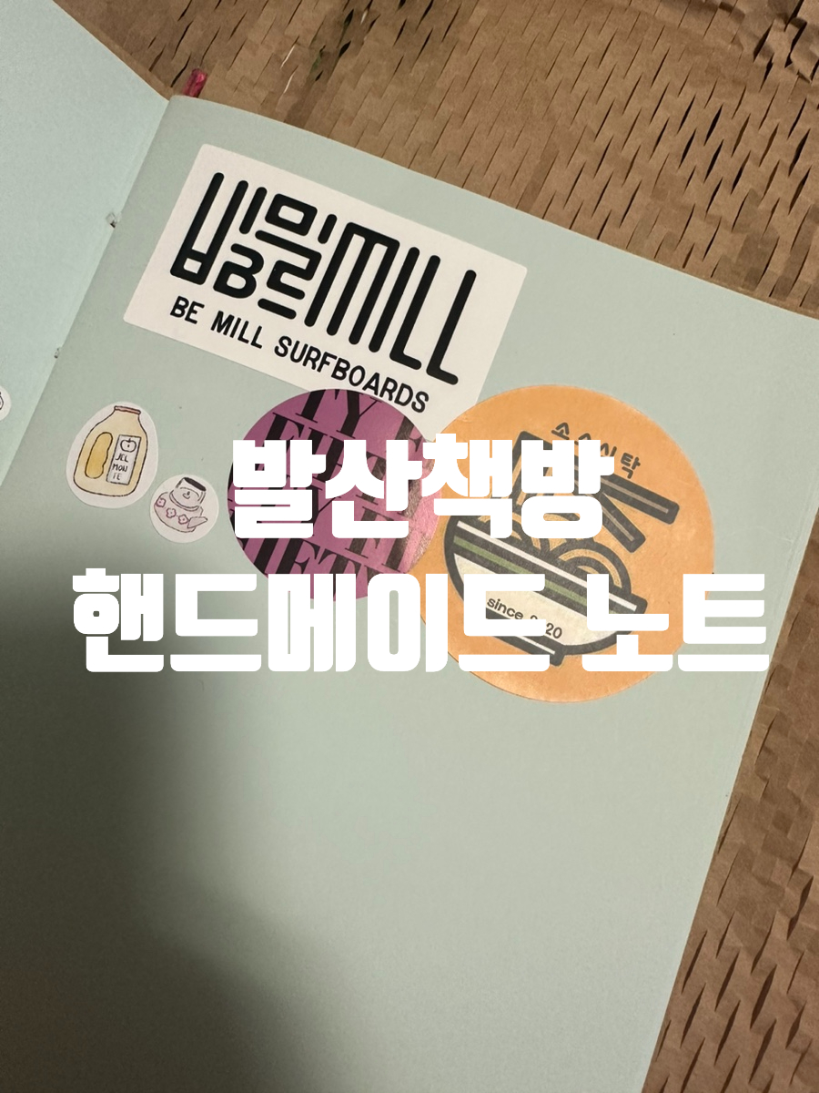 발산책방 이미지