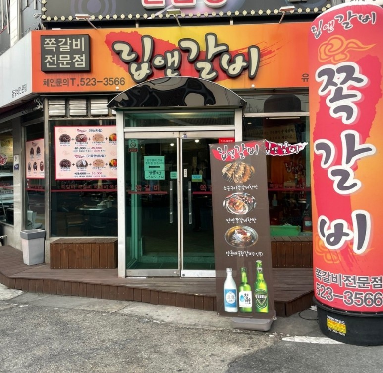 립앤갈비 이미지