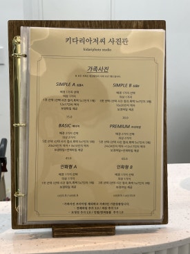 키다리아저씨사진관검단 이미지